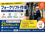 株式会社BeArcの画像