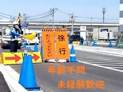 株式会社酔翁アイシン警備の画像