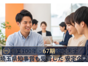 松井産業株式会社の画像