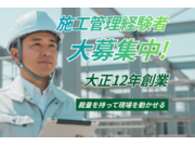 株式会社栗田工務店の画像