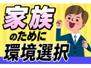 東栄住宅設備株式会社の画像