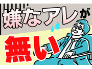 東栄住宅設備株式会社の画像