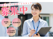 東栄住宅設備株式会社の画像