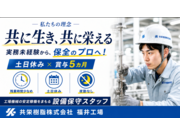 共栄樹脂株式会社の画像