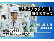 共栄樹脂株式会社の画像