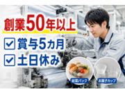 共栄樹脂株式会社の画像