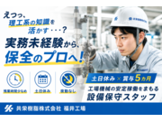 共栄樹脂株式会社の画像