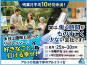 アルテミラ製缶株式会社の画像