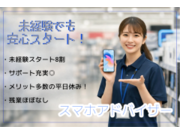 株式会社GRIVE 静岡支店の画像