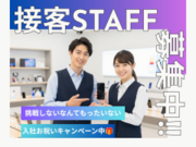 株式会社GRIVE 静岡支店の画像