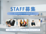 株式会社GRIVE 静岡支店の画像