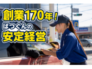 株式会社尾賀亀の画像