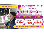 株式会社フレアスの画像