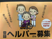 株式会社オフィスエイチの画像