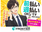 前払いや週払いも手数料なしでOK♪