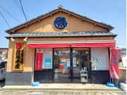 有限会社 渡辺水産の画像