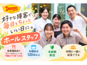 株式会社デニーズジャパンの画像