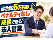 司法書士法人エムコミューの画像