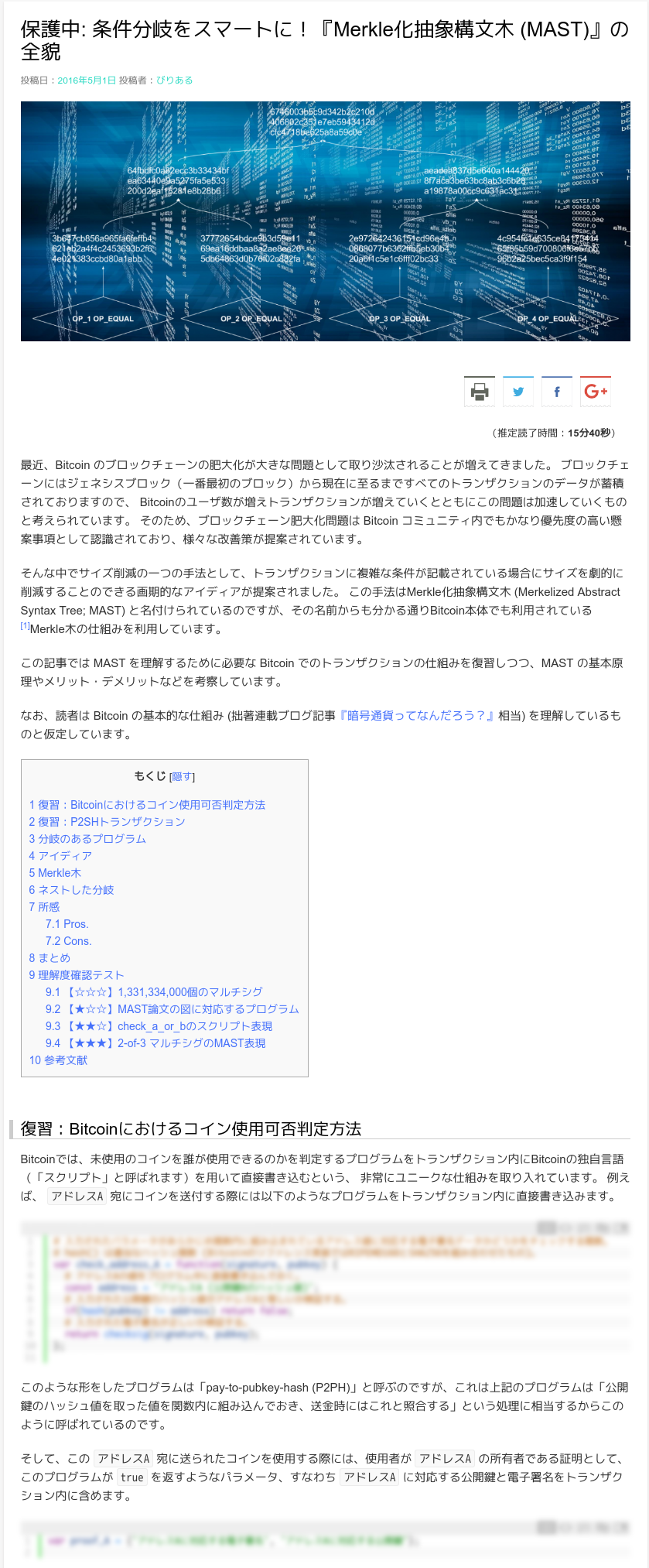 MASTプレビュー画像