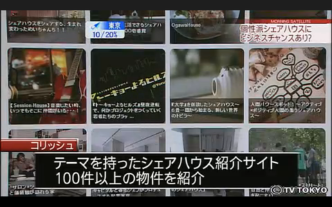 モーニングサテライトに登場!