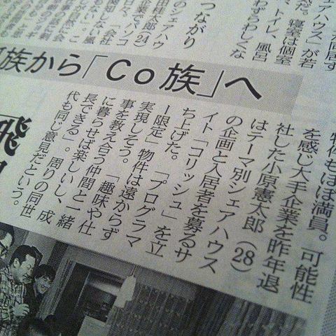 日経新聞に掲載されました