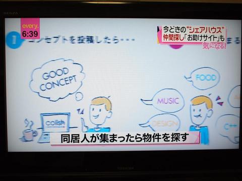 メディア掲載:日テレnews every.「気になる!」でcolishが紹介されました