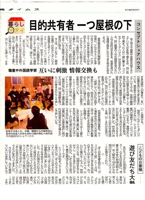 メディア掲載:共同通信社さんインタビュー記事が全国13紙に掲載されました
