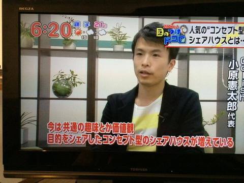 10/21、TBS「朝ズバッ!」でcolish掲載のシェアハウスなど紹介されました♪