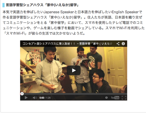 【メディア掲載】<動画あり>マイナビニュース、Yahooニュースなどで紹介されました