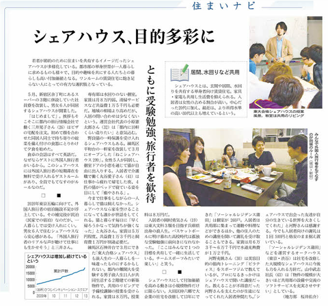 6/3 日経新聞に掲載されました