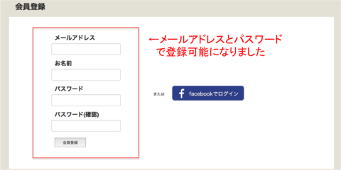 グループ・企業での会員登録が出来るようになりました。