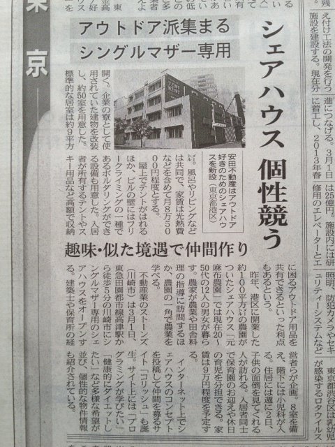 日経新聞に掲載されました