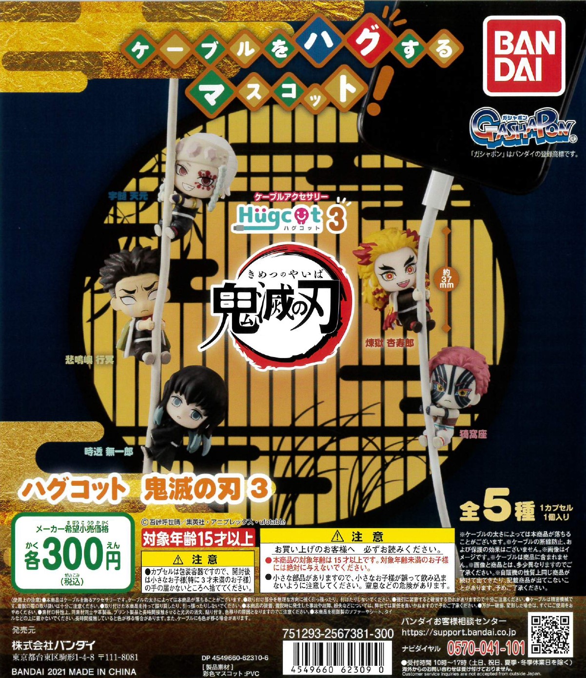 カプセルトイ一覧 Colone コロネ カプセルトイ一覧 Colone コロネ