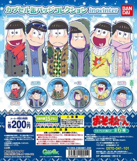 カプセルトイ一覧 Colone コロネ