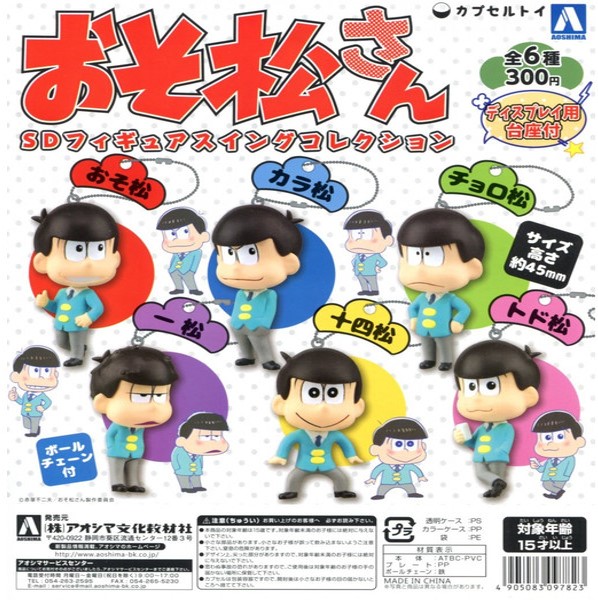 カプセルトイ一覧 Colone コロネ