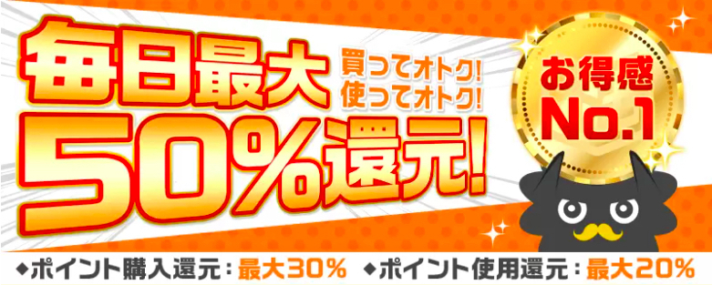 私がヒモを飼うなんてを読むためにまんが王国でポイントを買うと最大50%還元される