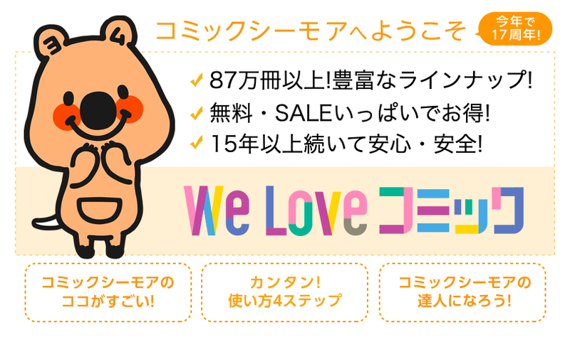 愛も憎しみも沈黙の中でを読むならコミックシーモア
