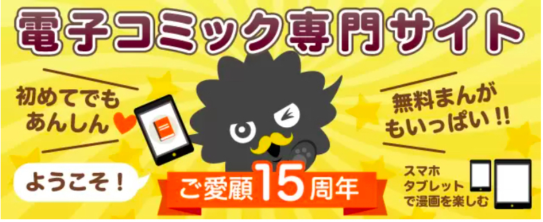 今宵もお待ちしておりますはまんが王国でも配信中