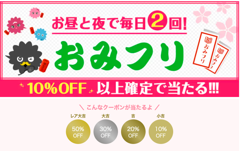 おみフリを活用すれば今宵もお待ちしておりますもお得に読める