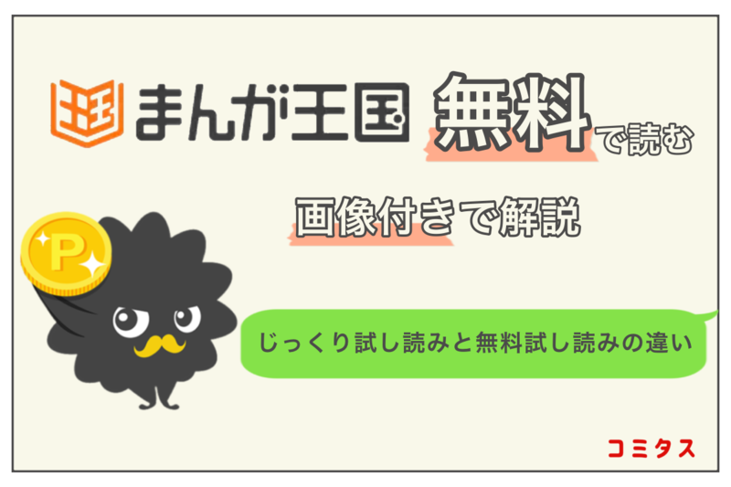 まんが王国で『ベッドインキャンパス』を無料で読む