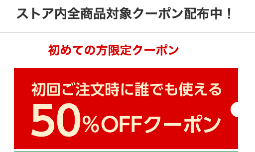 ebookjapanに登録すると50%OFFクーポンがもらえ今宵もお待ちしておりますを半額で読める