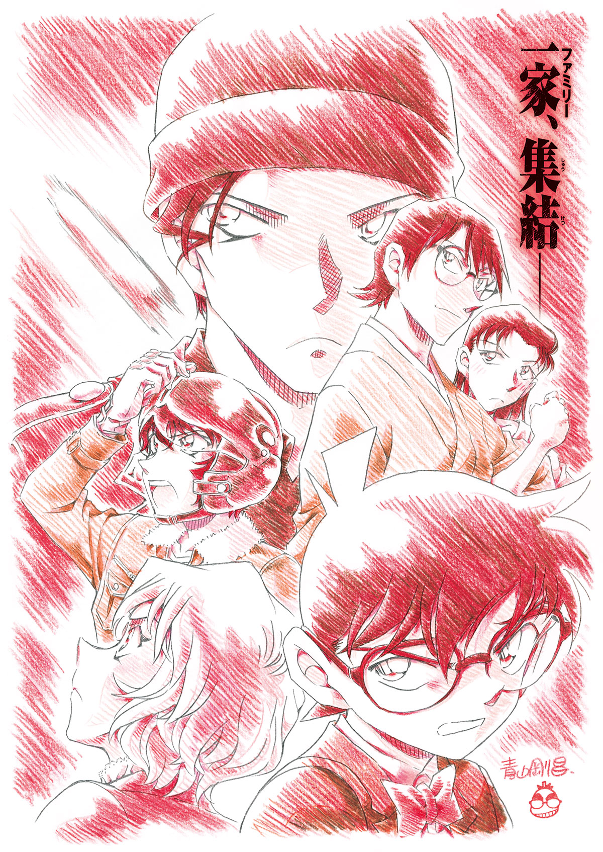 劇場版『名探偵コナン 緋色の弾丸』