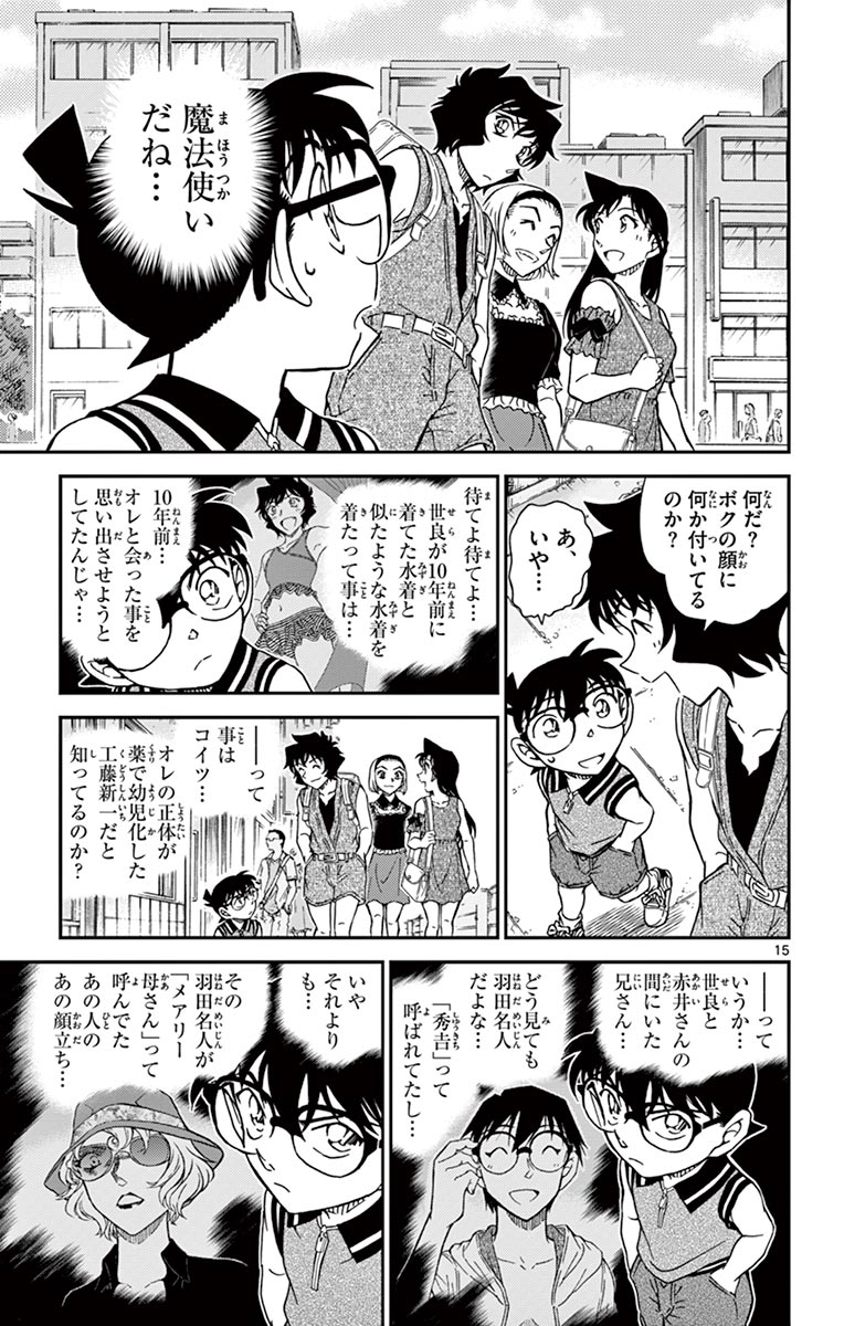 コナンスカーレットタイムズ 劇場版 名探偵コナン 緋色の弾丸 コナンスカーレットタイムズ 劇場版 名探偵コナン 緋色の弾丸