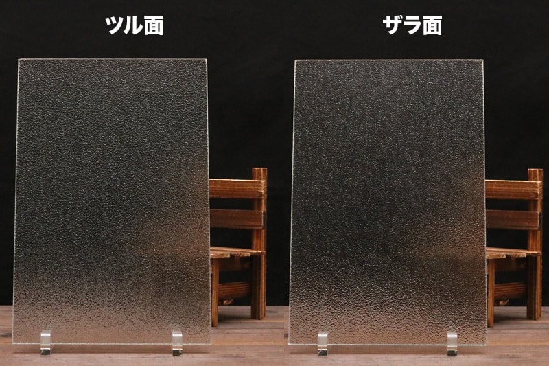 型板ガラスはツル面とザラ面でガラス越しの見え方が違う Ookabe Glass 透明サービス 透明プライス