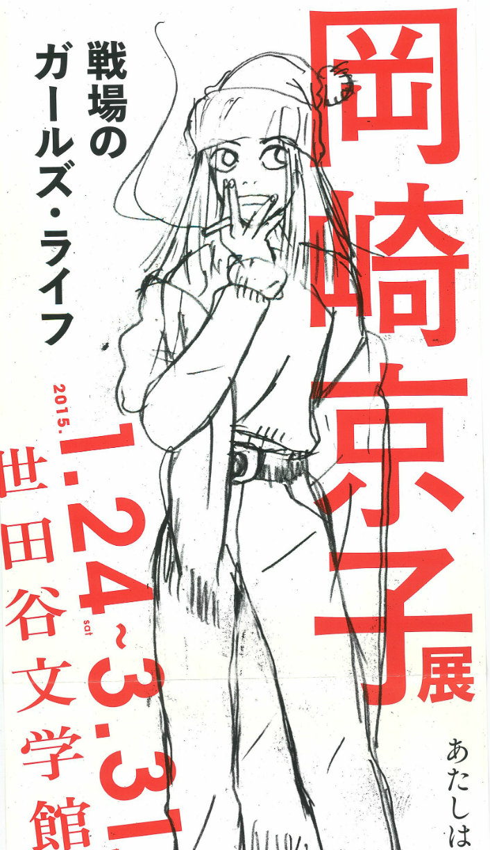 リバーズ エッジ が描いたバブル崩壊の心象 東京カンテイ マンションライブラリ リバーズ エッジ が描いたバブル崩壊の心象 東京カンテイ マンションライブラリ