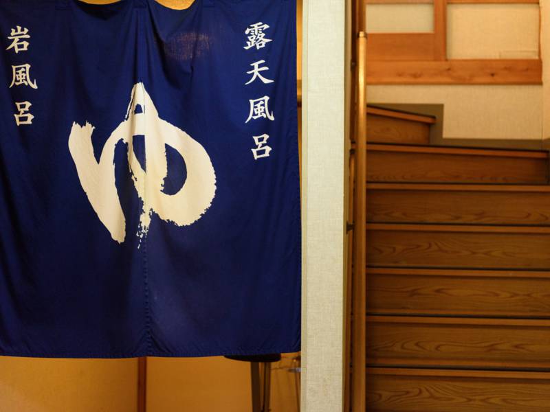 御宿 陣の内