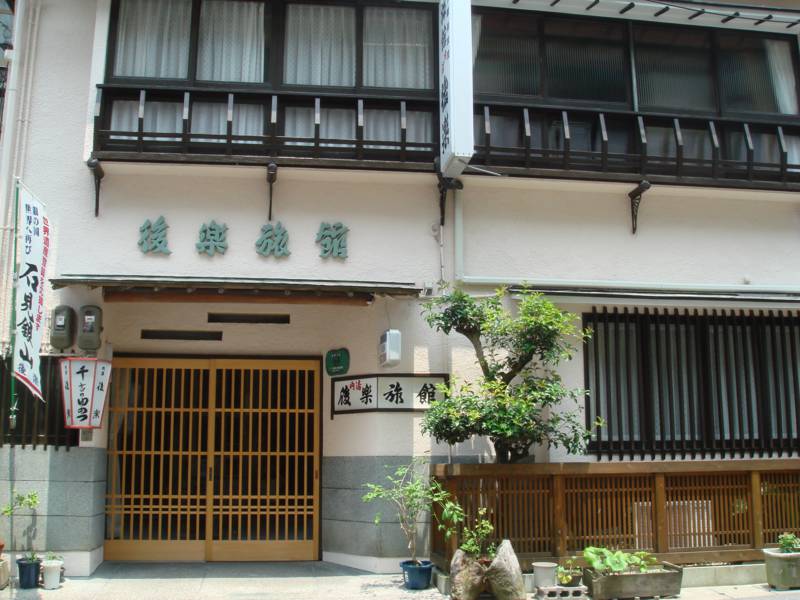 旅館後楽