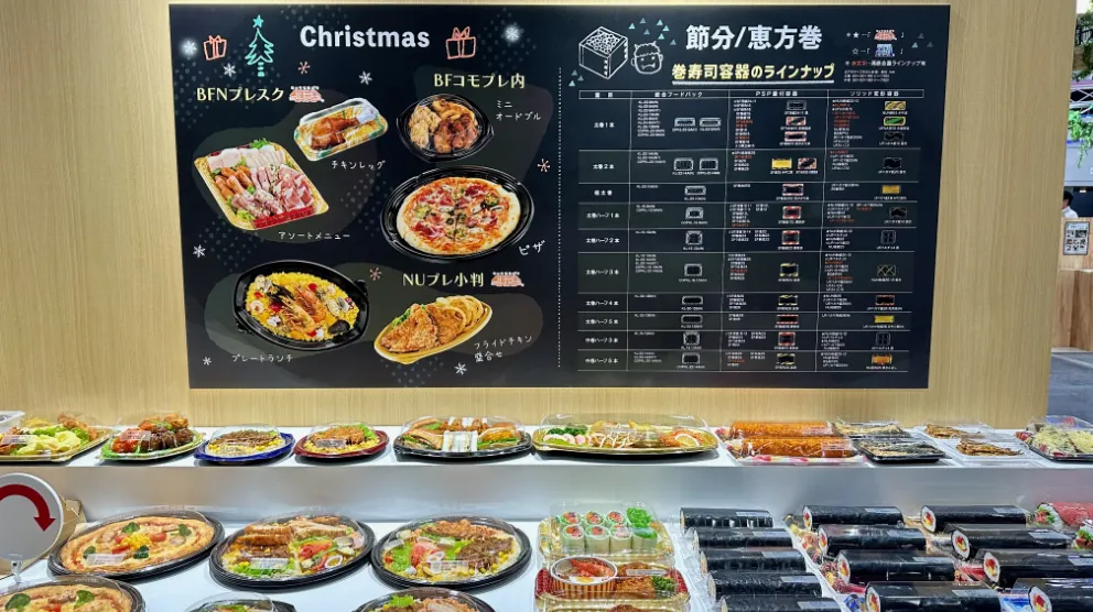 フードストアソリューションズフェア2023（大阪）出展レポート｜食品
