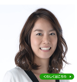 くわしくはこちら