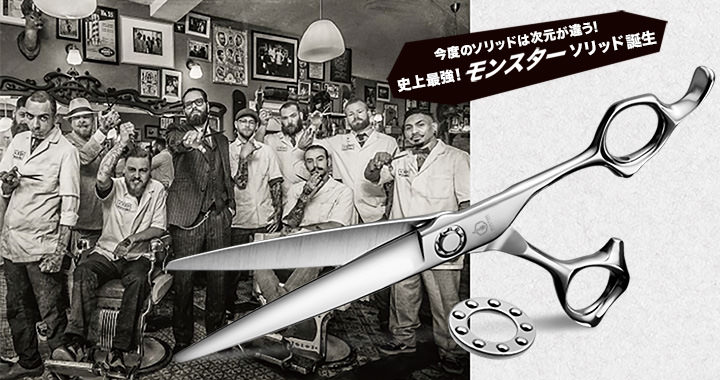 SOLID|商品一覧|ミズタニシザーズ SOLID|商品一覧|ミズタニシザーズ